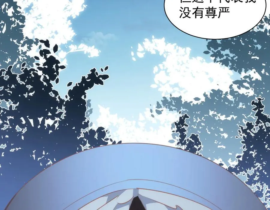 第41话 女孩们的觉悟 第119页