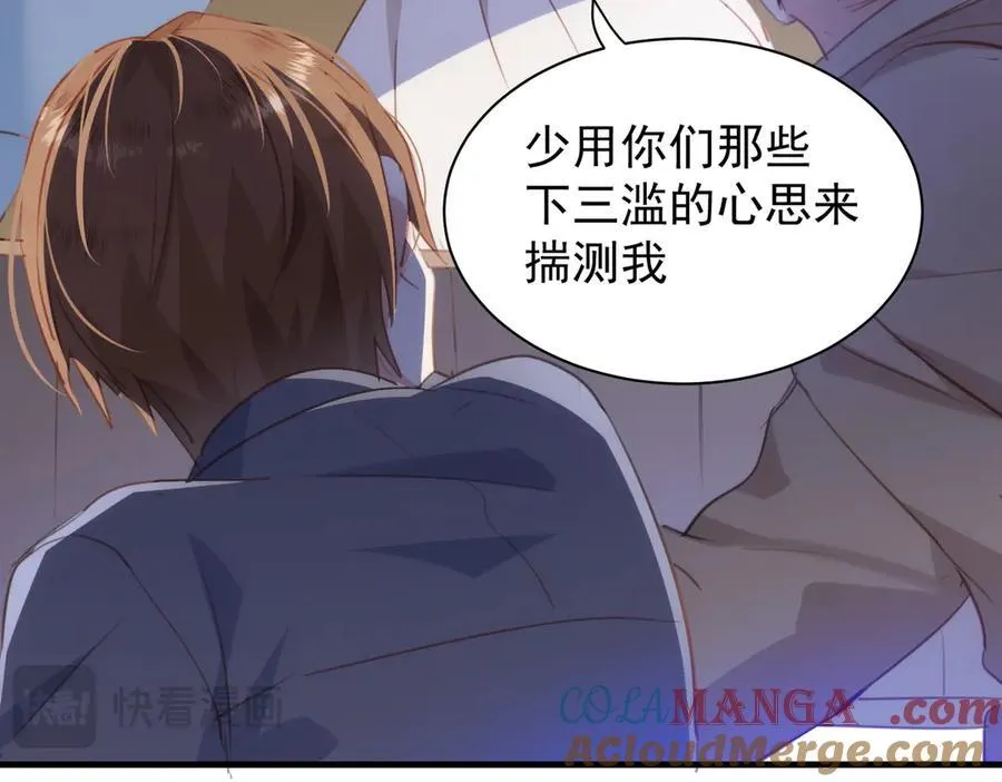第41话 女孩们的觉悟 第121页