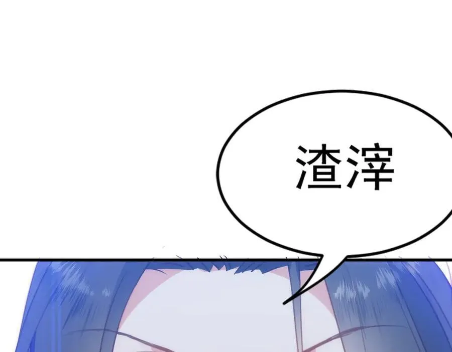 第41话 女孩们的觉悟 第123页
