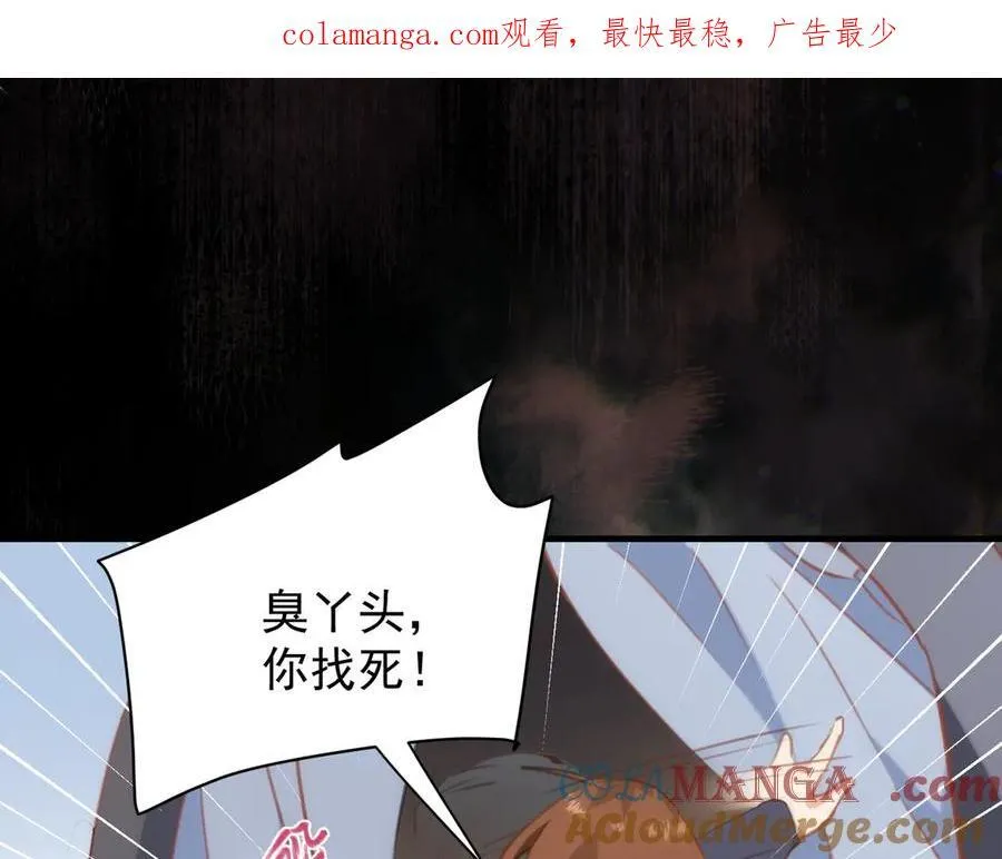 第42话 爱情与未来 第1页