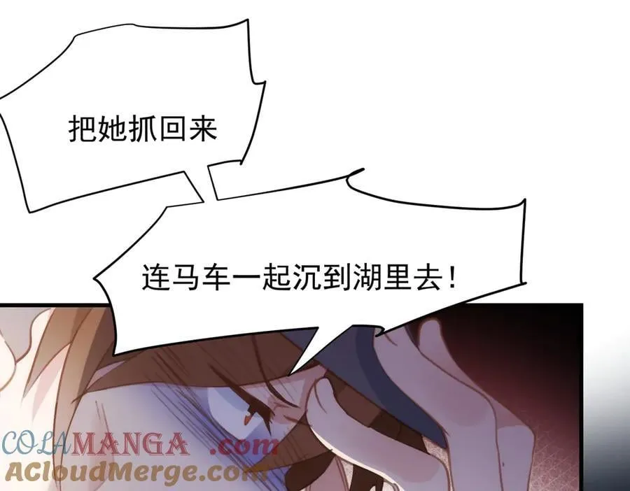 第42话 爱情与未来 第25页