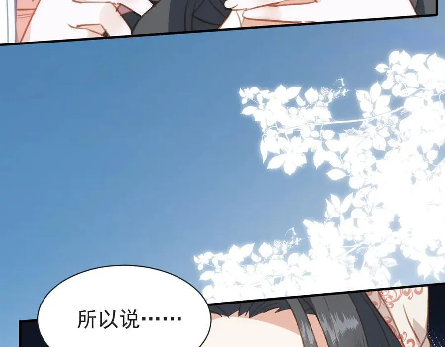 第42话 爱情与未来 第32页