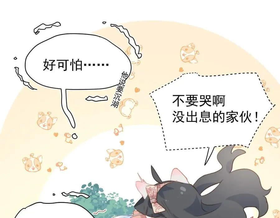 第42话 爱情与未来 第40页