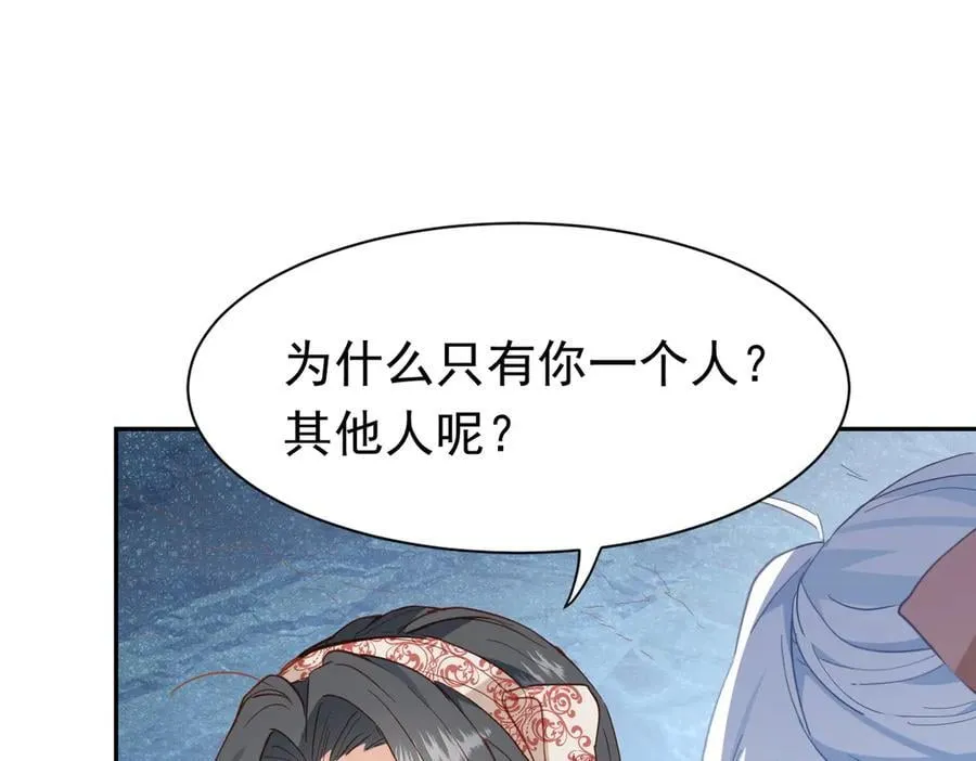 第42话 爱情与未来 第59页