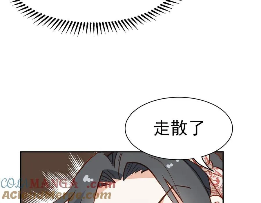 第42话 爱情与未来 第61页