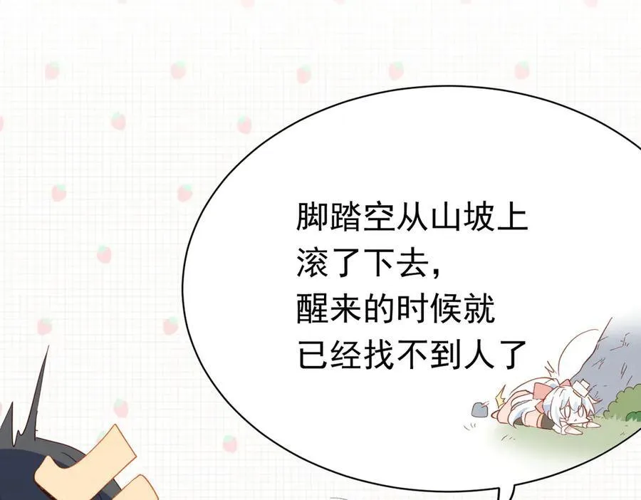 第42话 爱情与未来 第63页