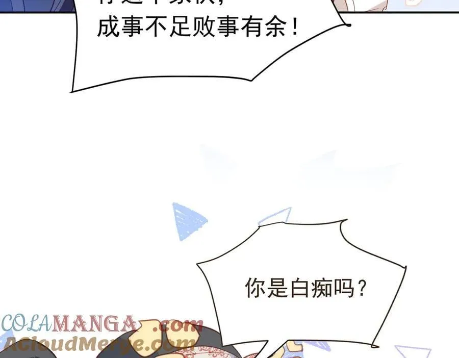 第42话 爱情与未来 第65页