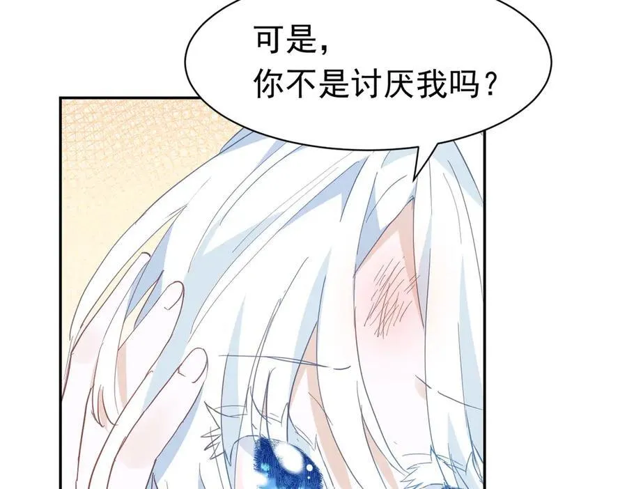 第42话 爱情与未来 第70页