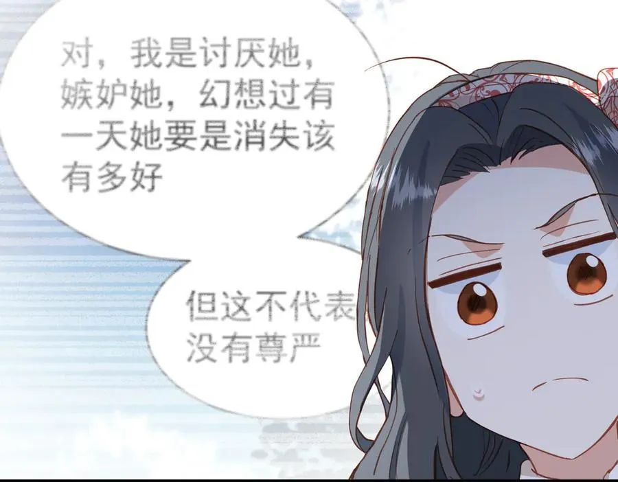 第42话 爱情与未来 第74页