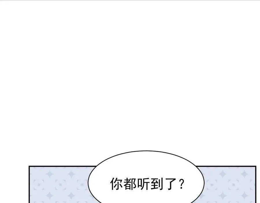 第42话 爱情与未来 第75页