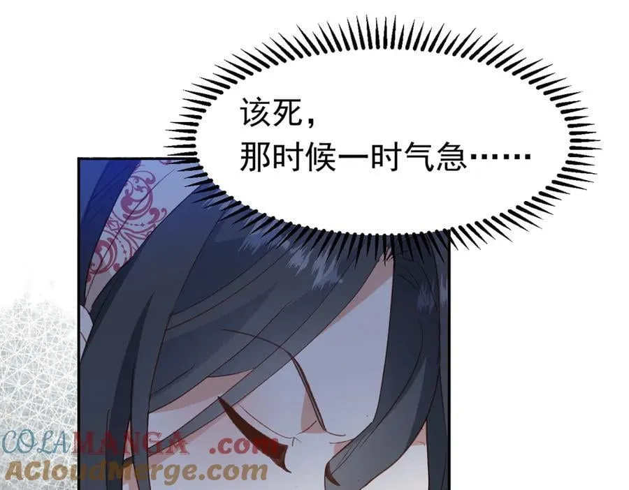 第42话 爱情与未来 第77页