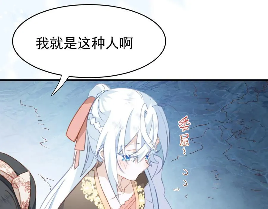 第42话 爱情与未来 第83页