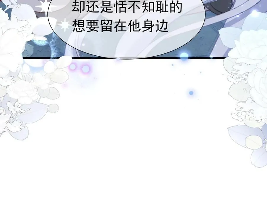 第42话 爱情与未来 第88页