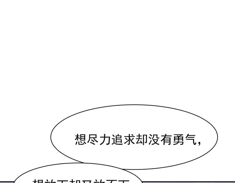 第42话 爱情与未来 第90页