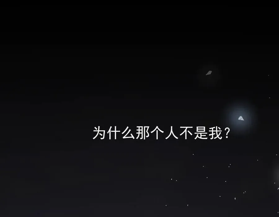 第42话 爱情与未来 第92页