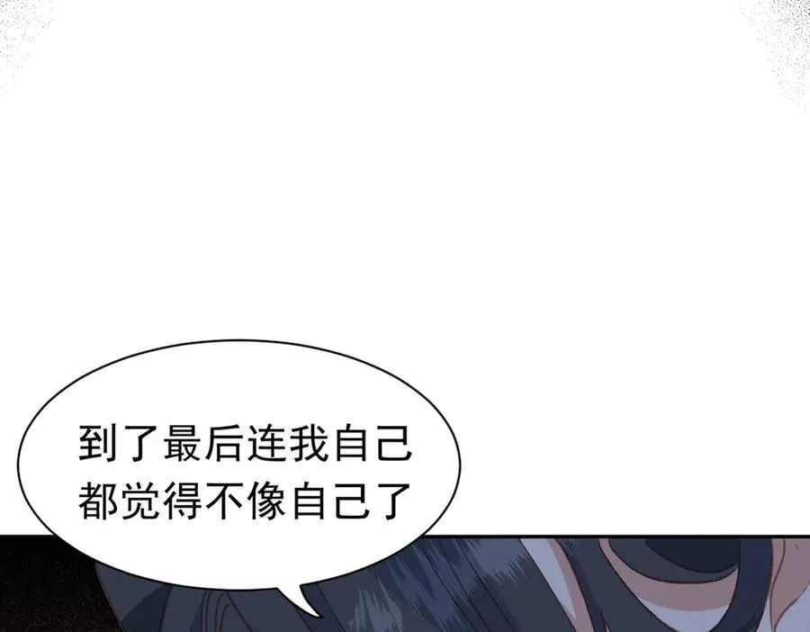 第42话 爱情与未来 第96页