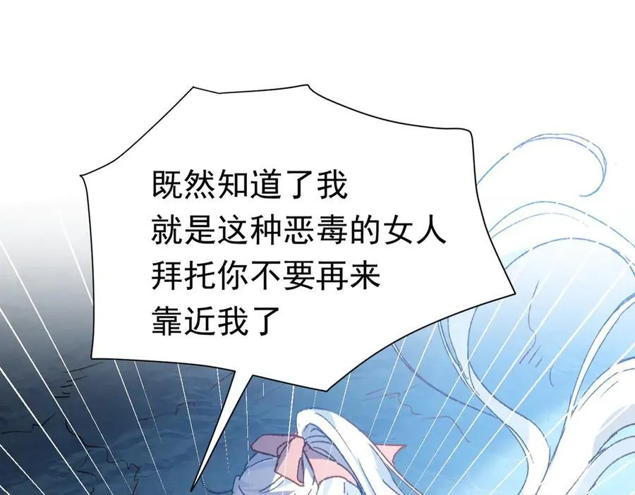 第42话 爱情与未来 第99页