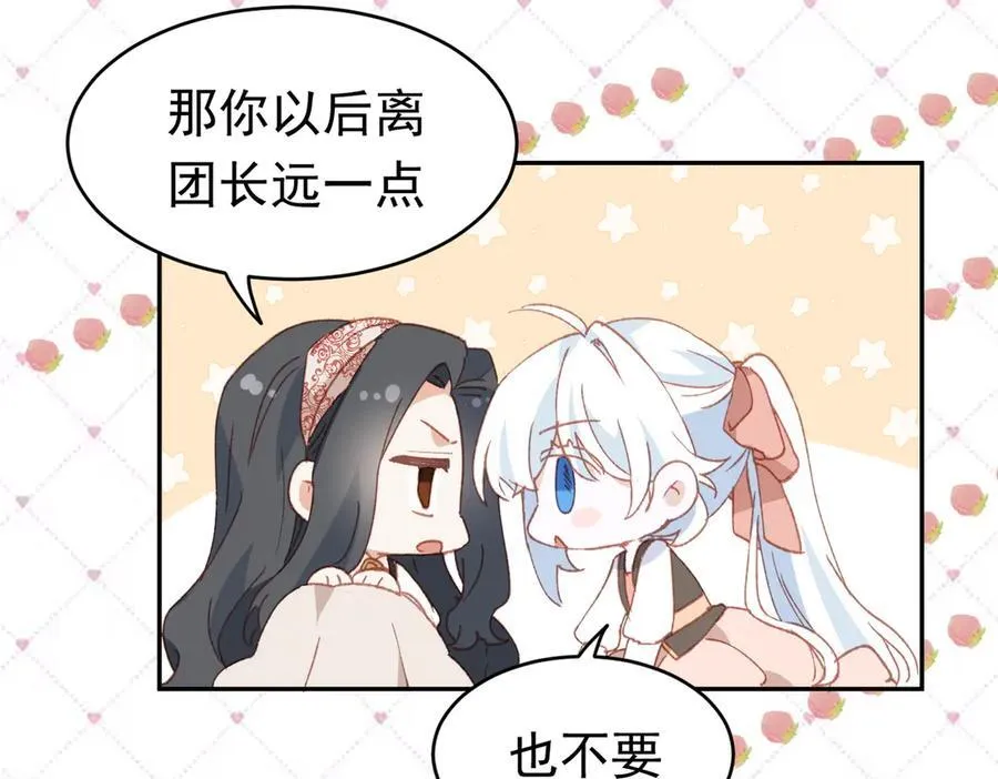 第42话 爱情与未来 第102页