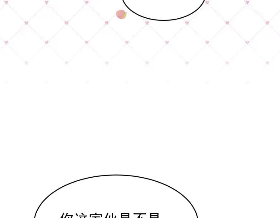 第42话 爱情与未来 第103页