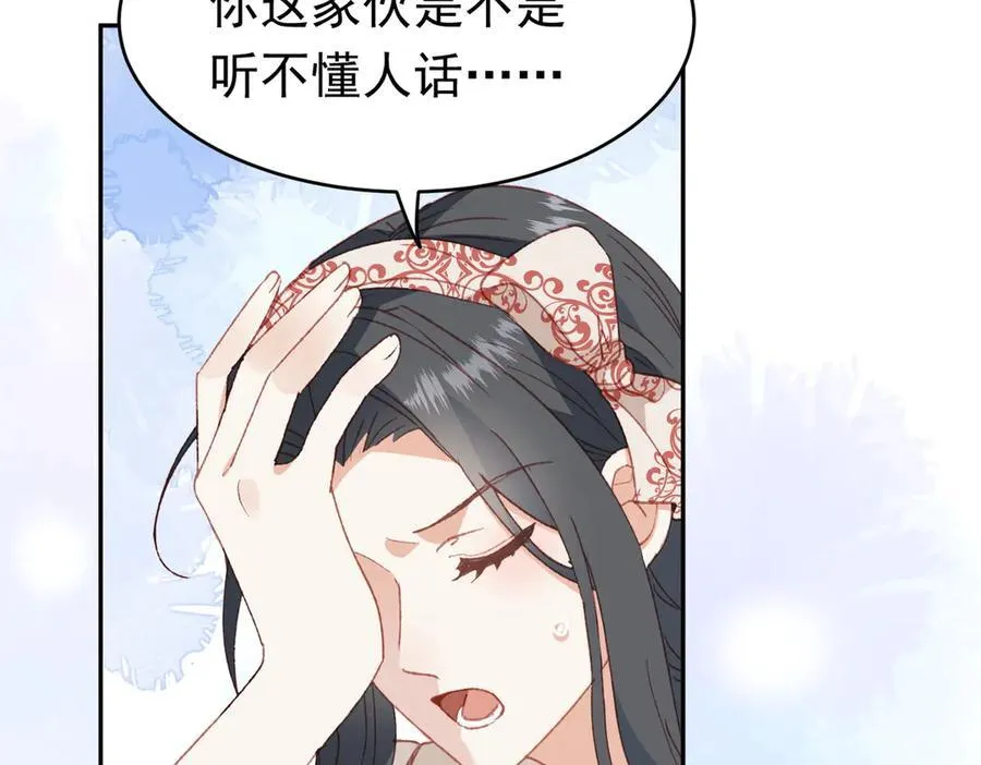 第42话 爱情与未来 第104页