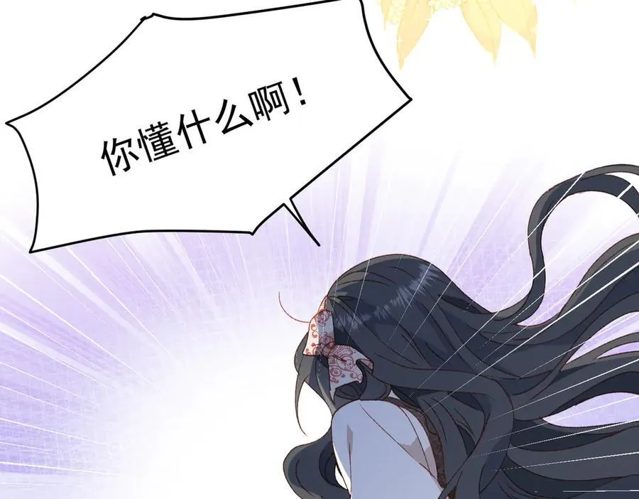 第42话 爱情与未来 第111页