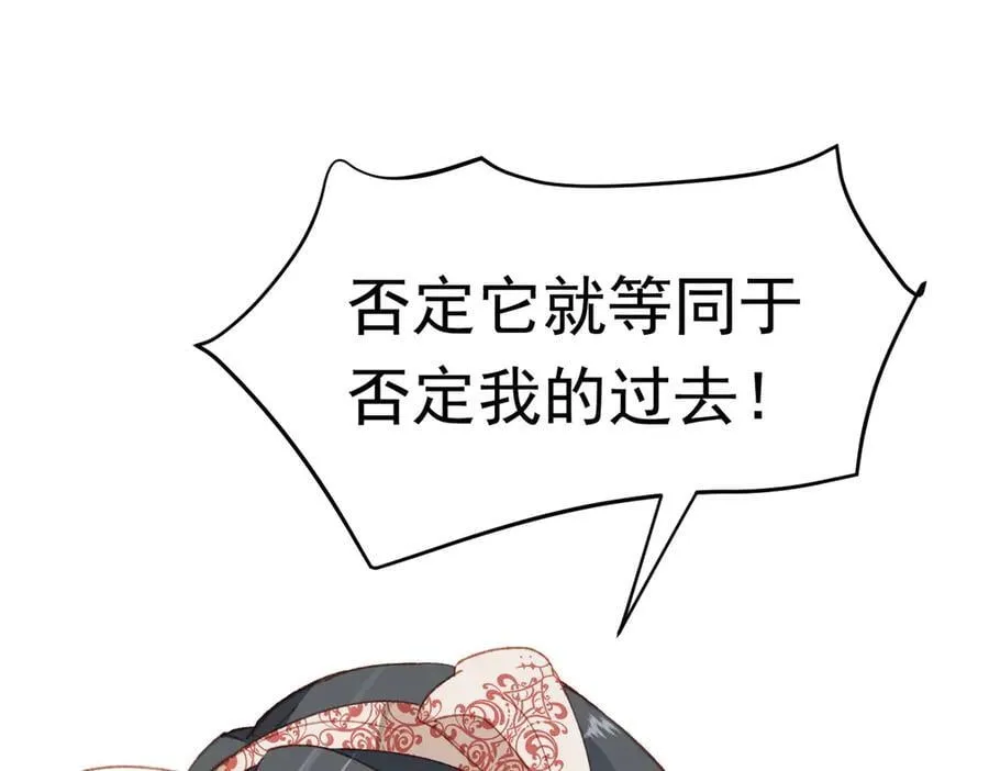 第42话 爱情与未来 第116页