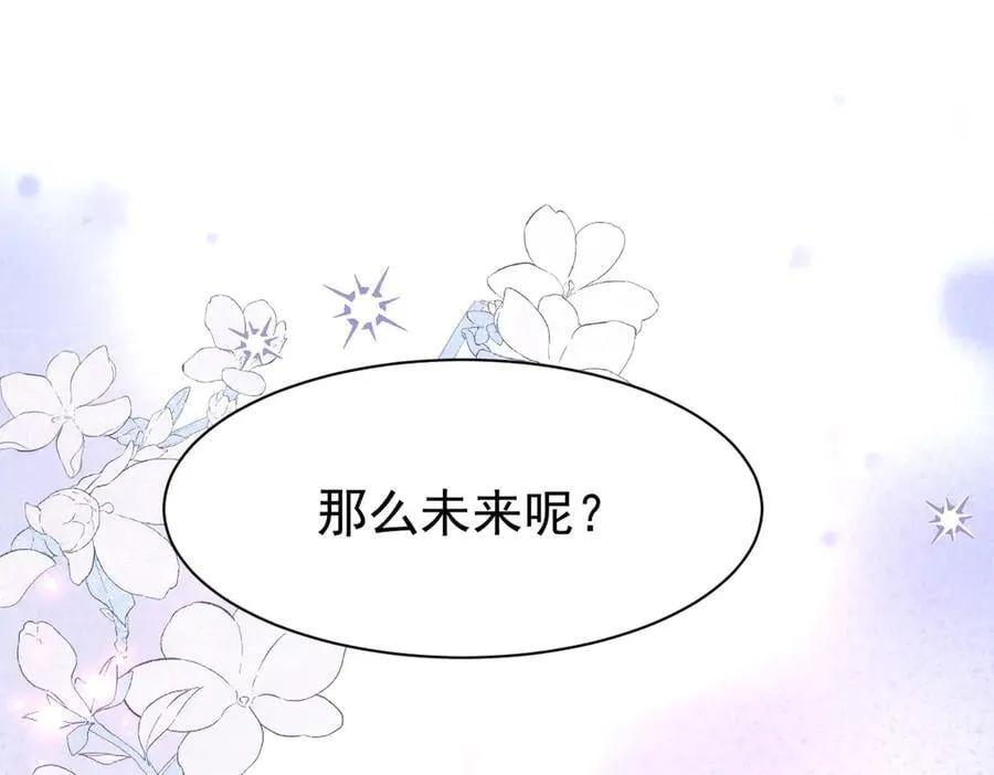 第42话 爱情与未来 第119页