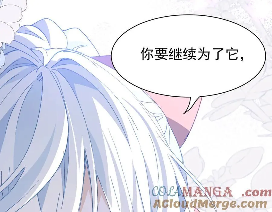 第42话 爱情与未来 第121页