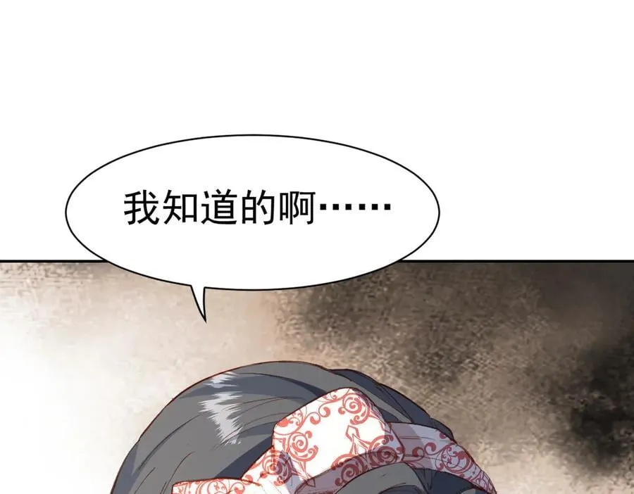 第42话 爱情与未来 第128页