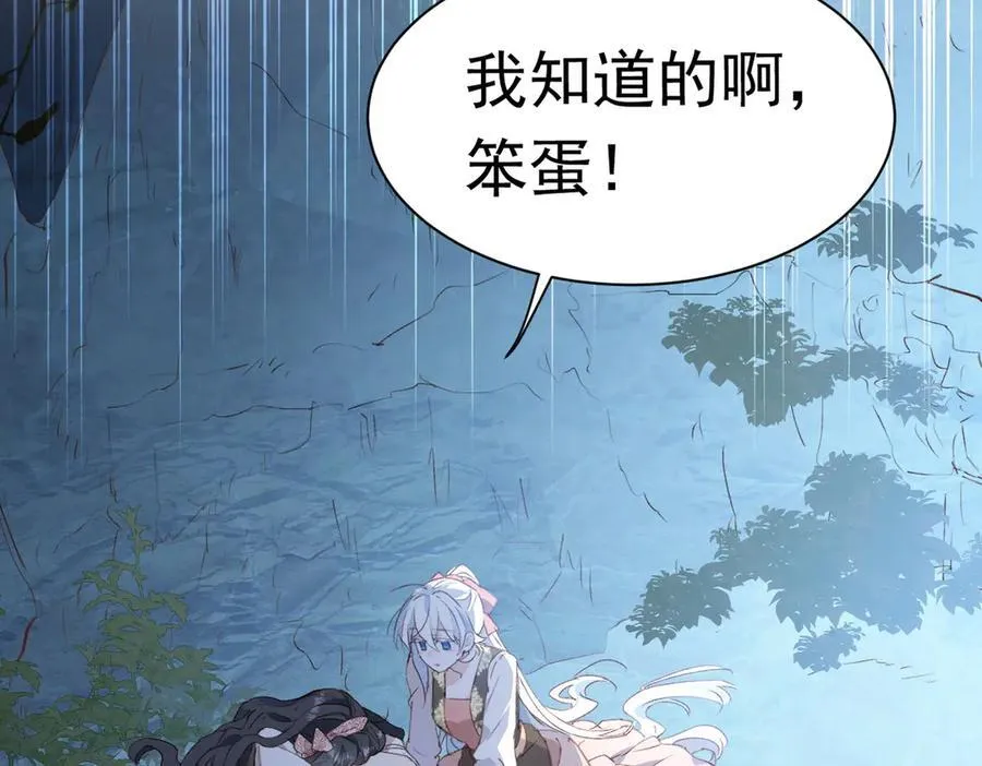 第42话 爱情与未来 第131页