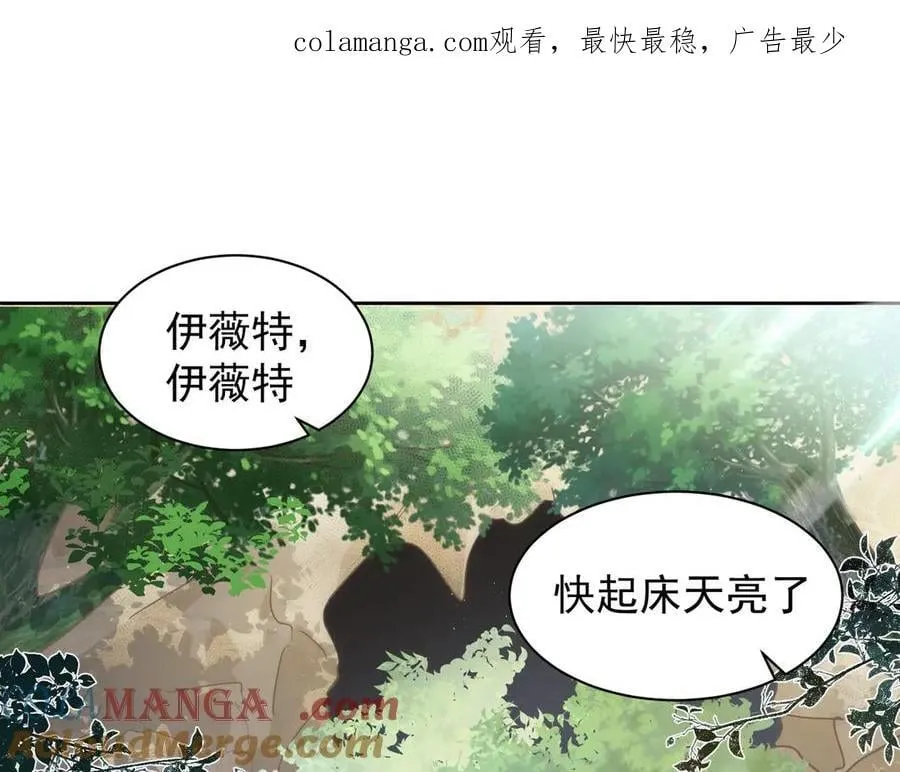 第43话 放下的勇气 第1页