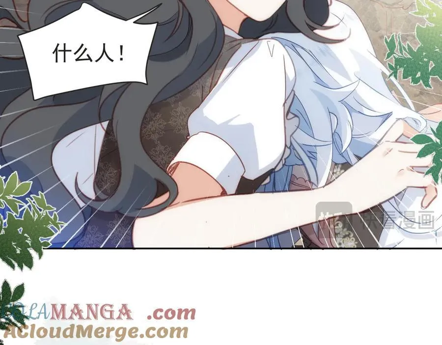 第43话 放下的勇气 第9页
