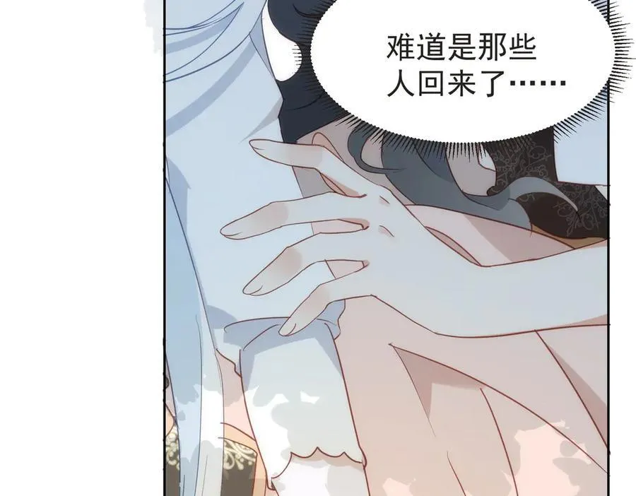 第43话 放下的勇气 第11页