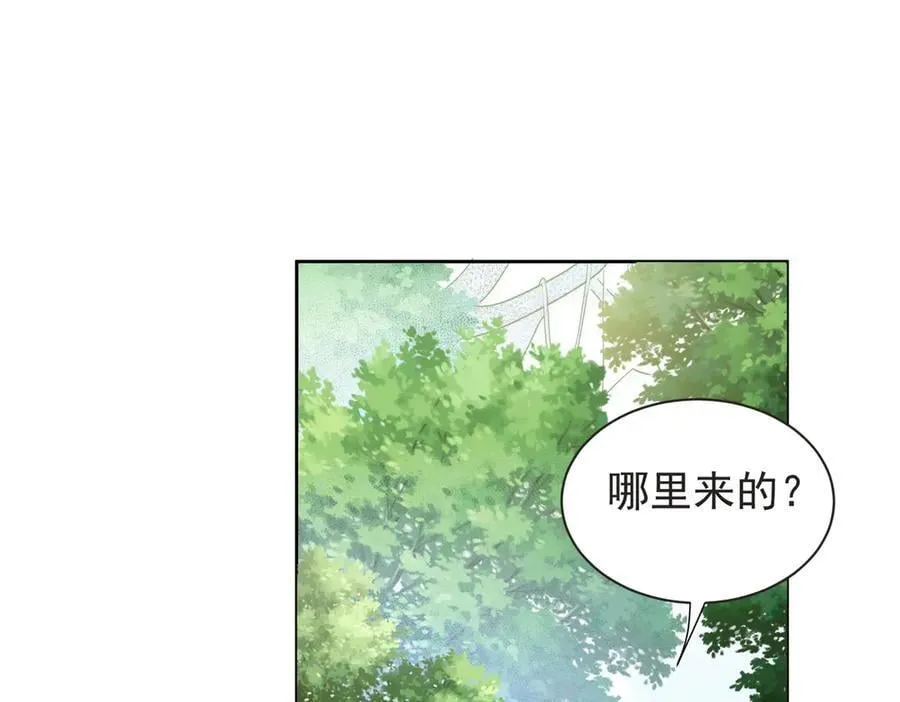 第43话 放下的勇气 第24页