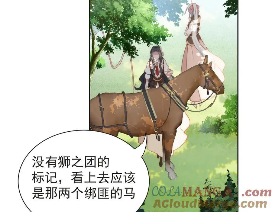 第43话 放下的勇气 第25页