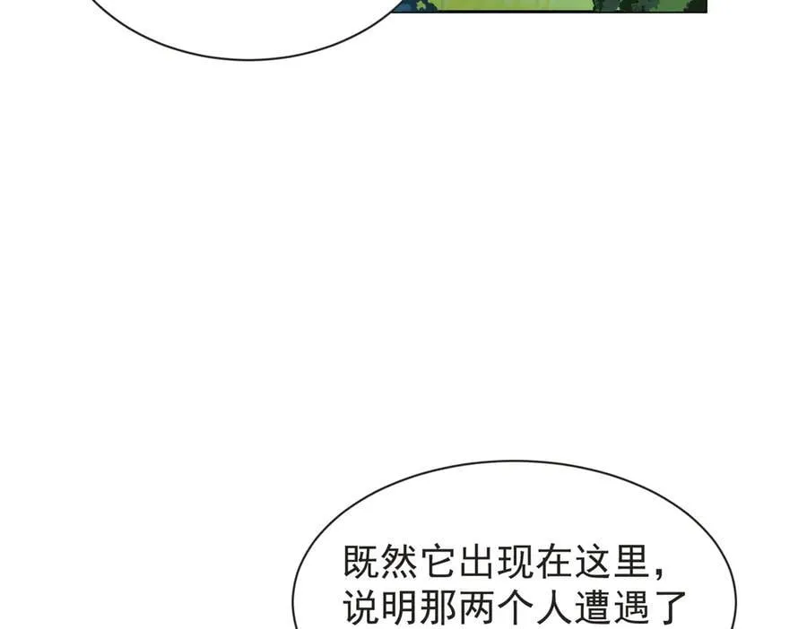 第43话 放下的勇气 第26页