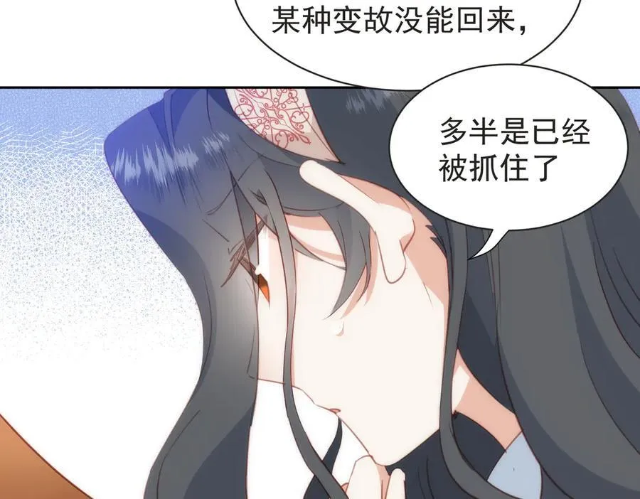 第43话 放下的勇气 第27页
