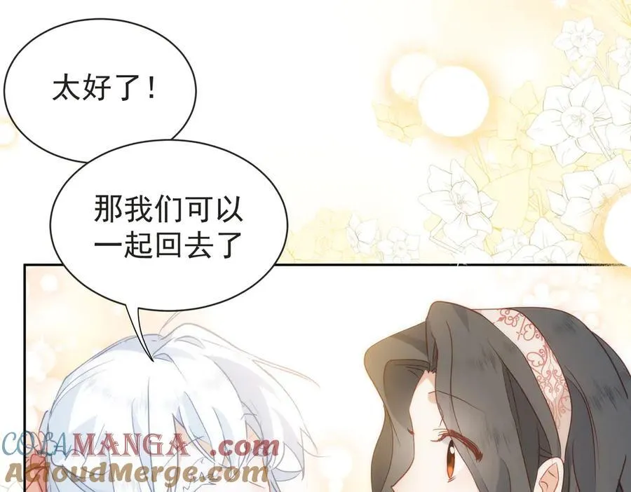 第43话 放下的勇气 第29页