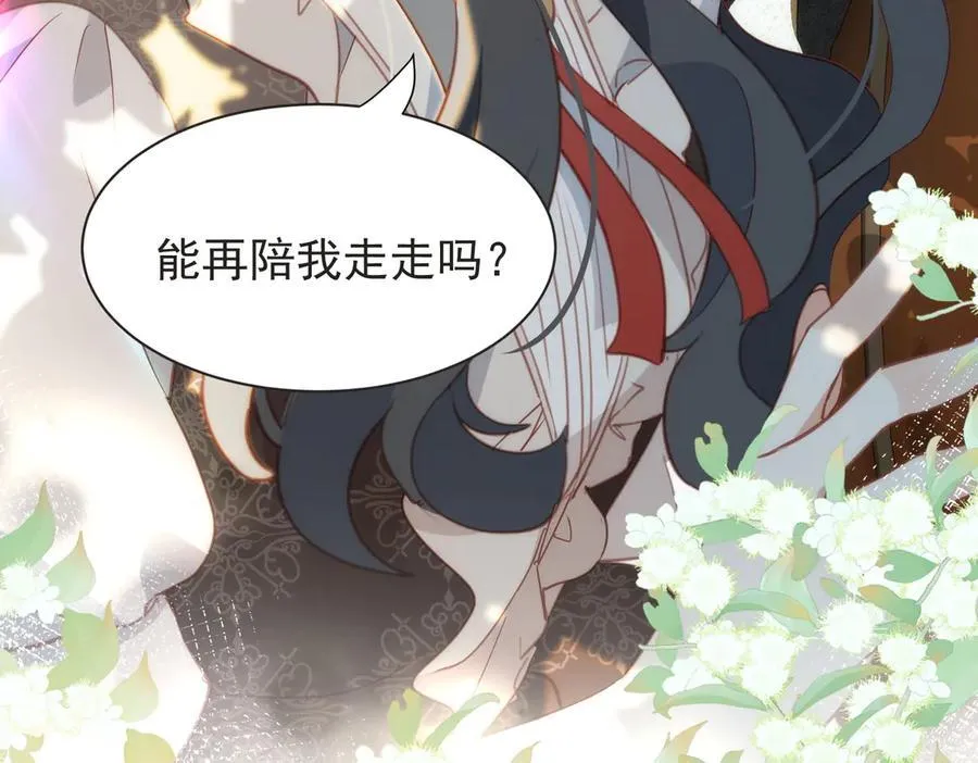 第43话 放下的勇气 第39页