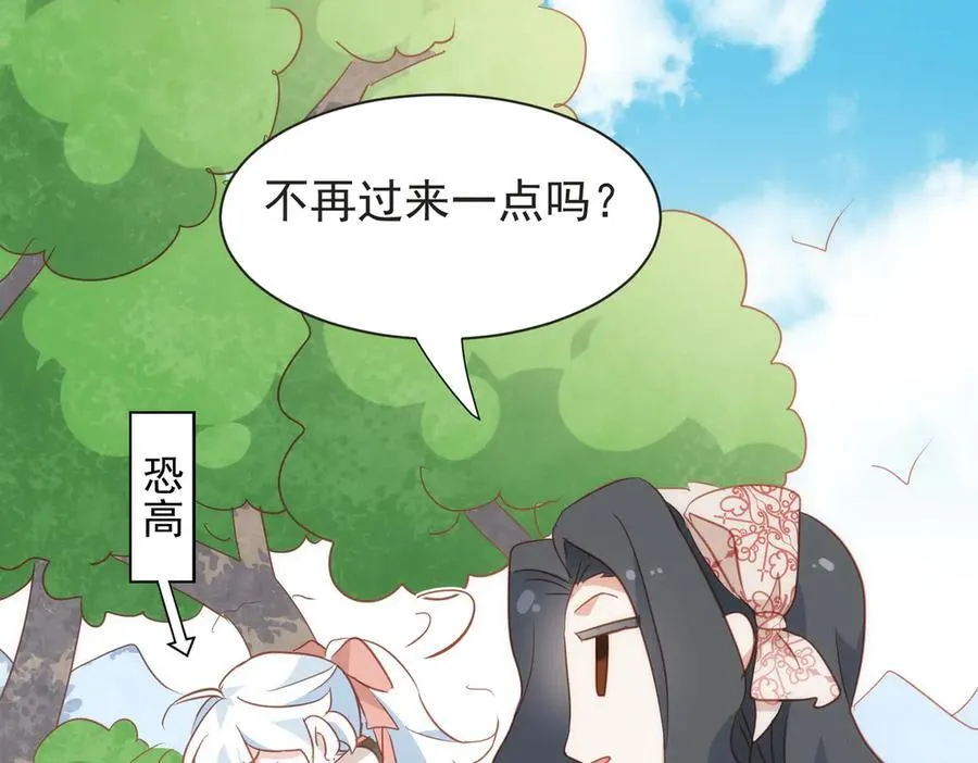 第43话 放下的勇气 第52页