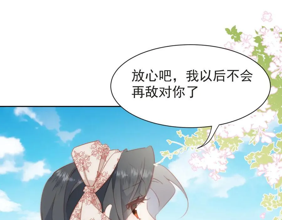 第43话 放下的勇气 第54页