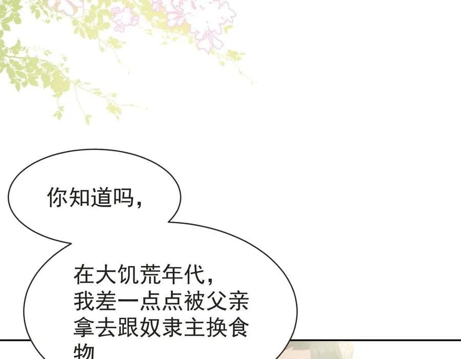第43话 放下的勇气 第56页