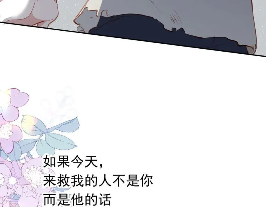 第43话 放下的勇气 第63页