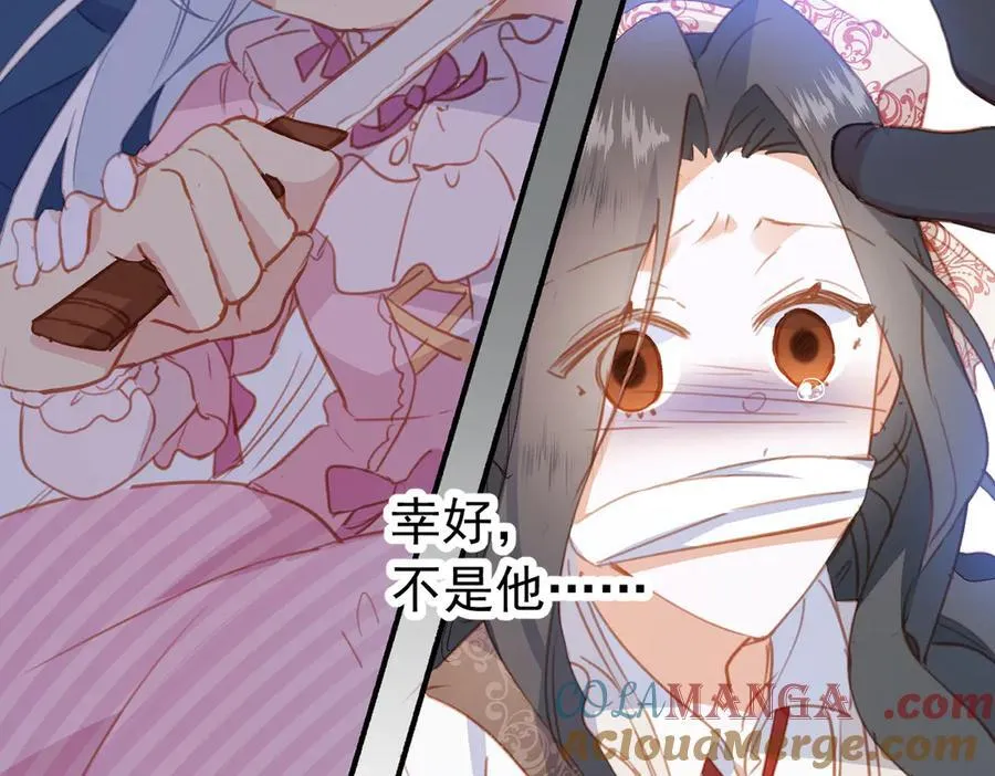 第43话 放下的勇气 第69页