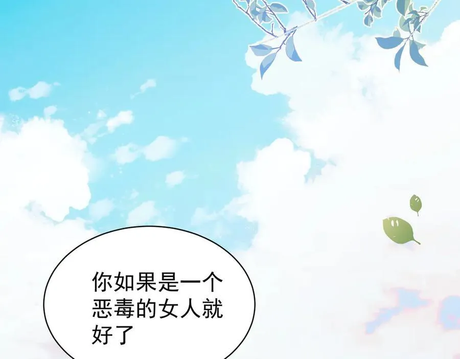 第43话 放下的勇气 第75页