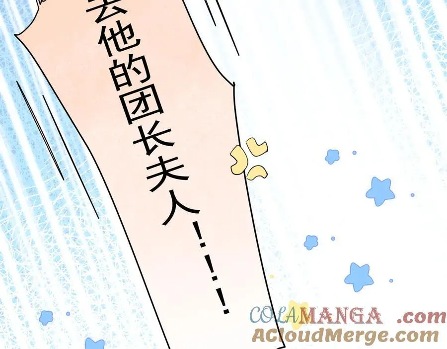 第43话 放下的勇气 第81页