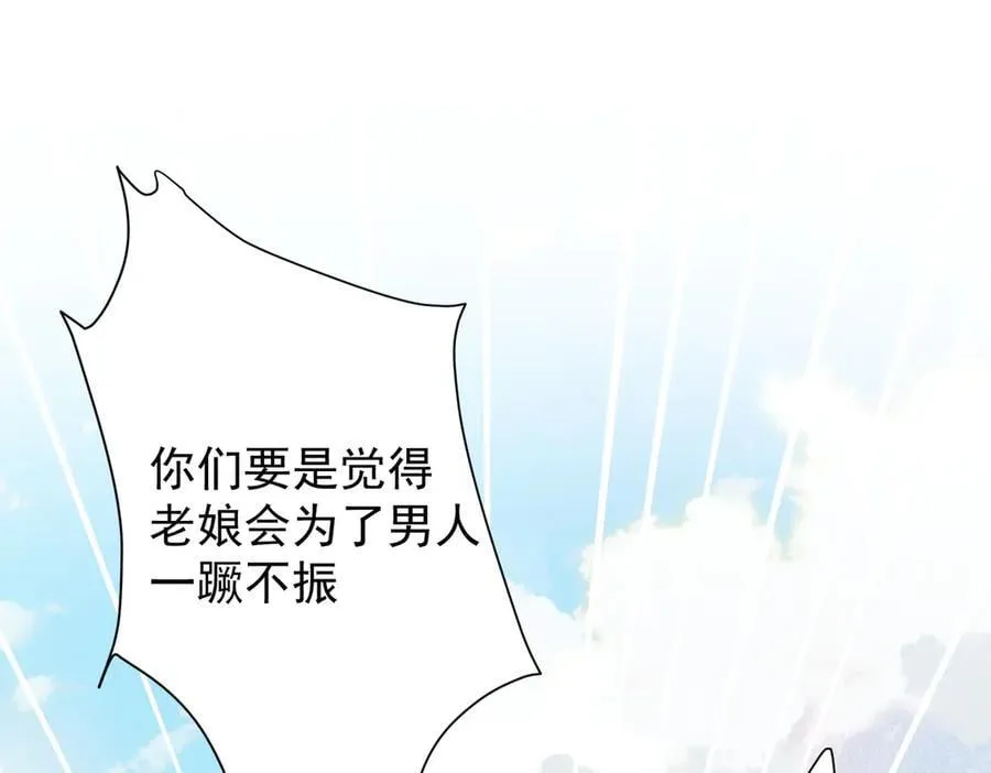 第43话 放下的勇气 第84页