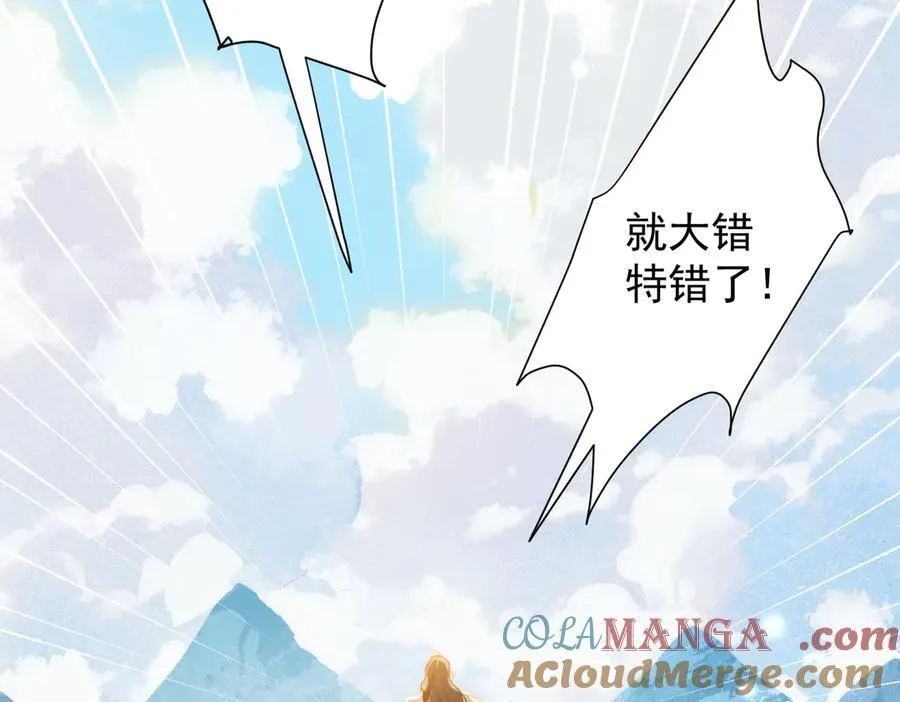 第43话 放下的勇气 第85页