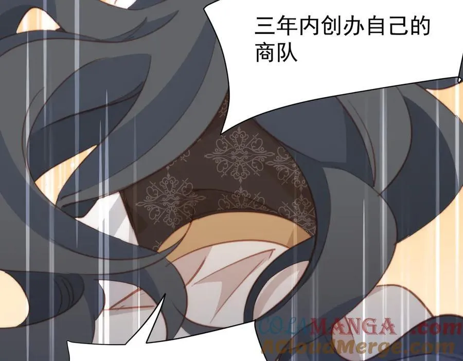 第43话 放下的勇气 第89页