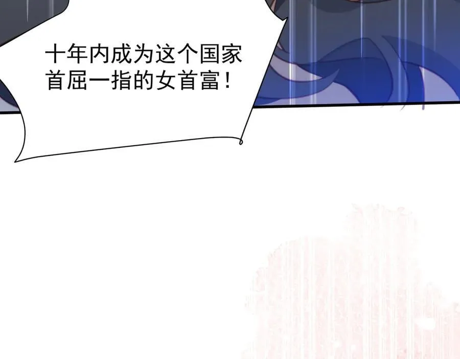 第43话 放下的勇气 第90页